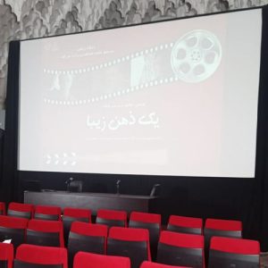 نمایش فیلم