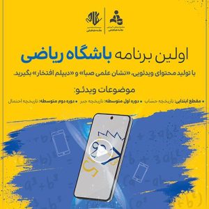 تولید فیلم کوتاه